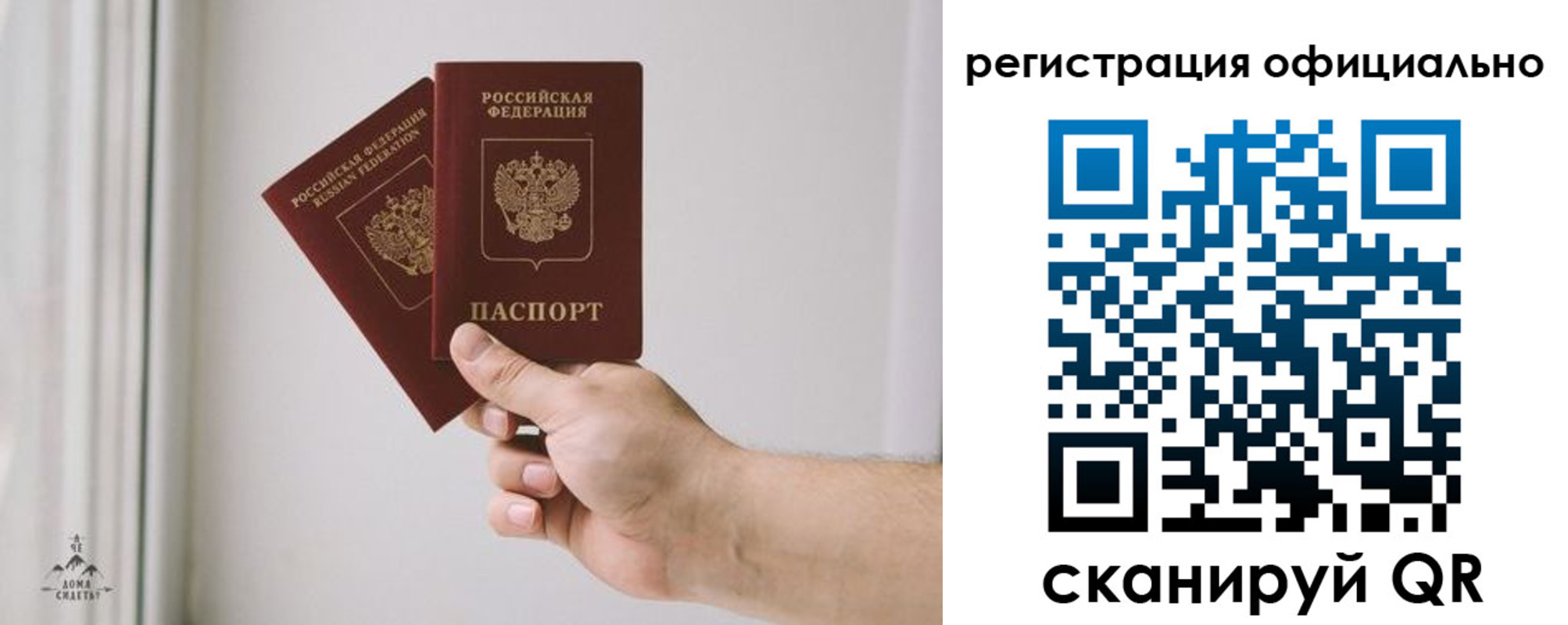 регистрация для дет. сада в Пугачёве