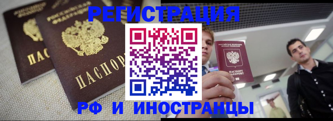 временная регистрация 2025 в Пугачёве