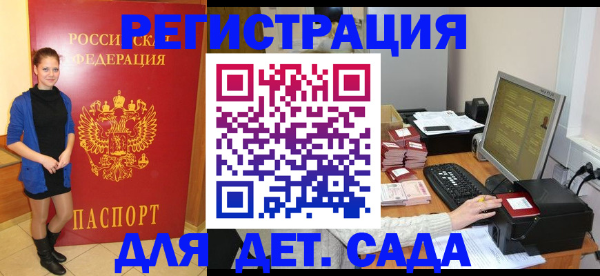 прописка штамп в Пугачёве