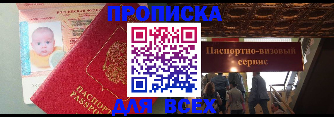 временная регистрация недорого в Пугачёве