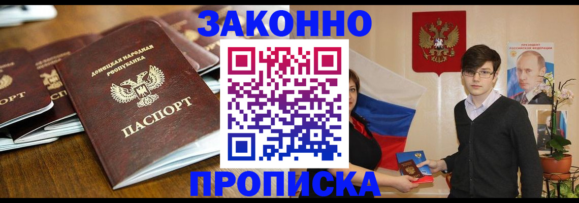 прописка 2025 в Пугачёве