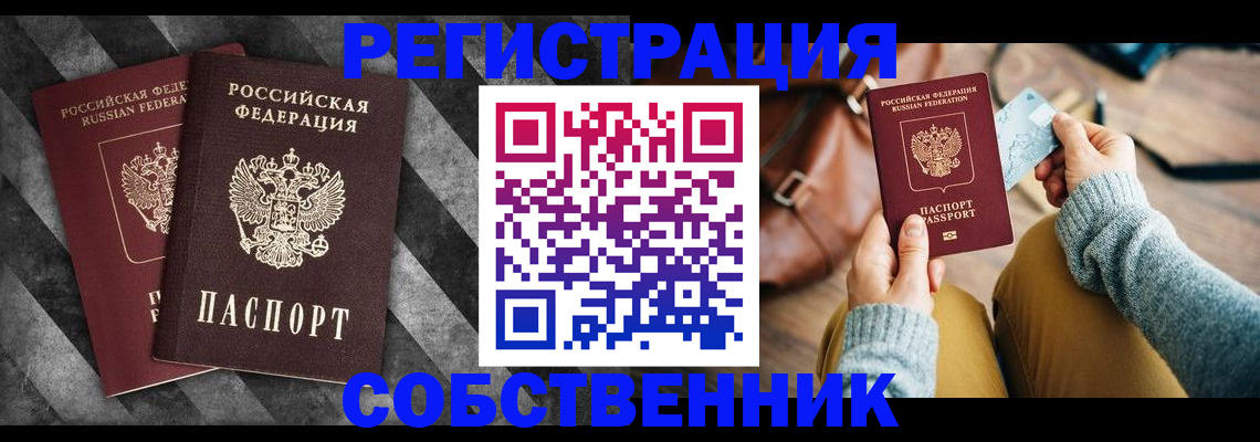 временная регистрация гарантия в Пугачёве