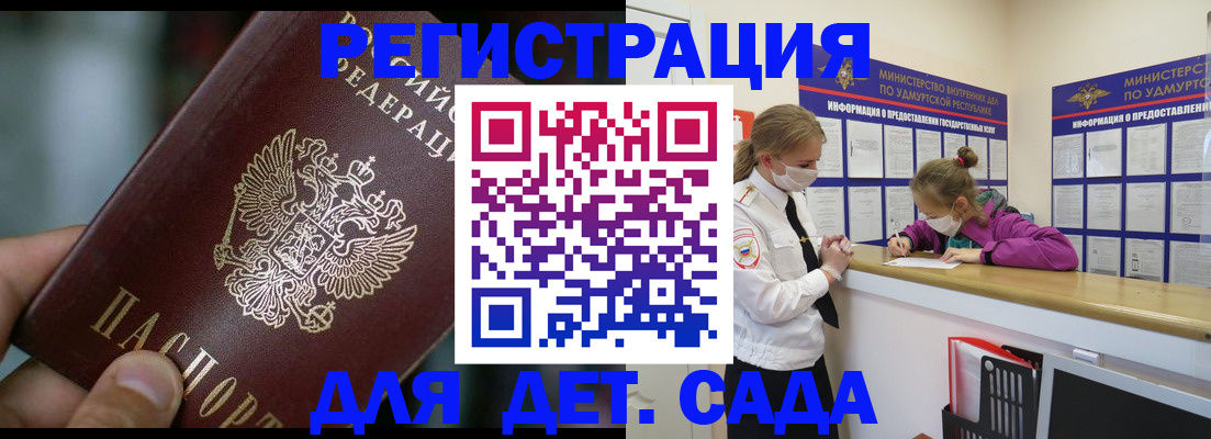 регистрация для школы в Пугачёве